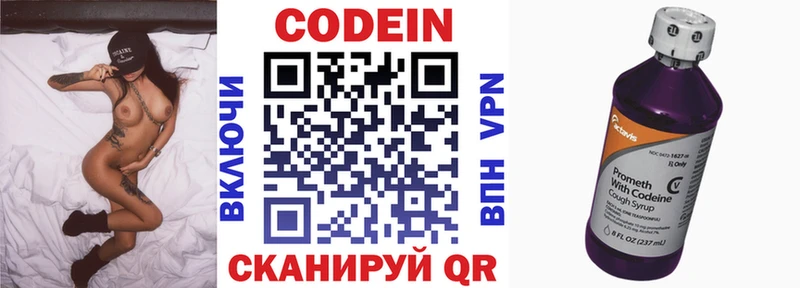Кодеин Purple Drank  Купить закладки  Губкинский 
