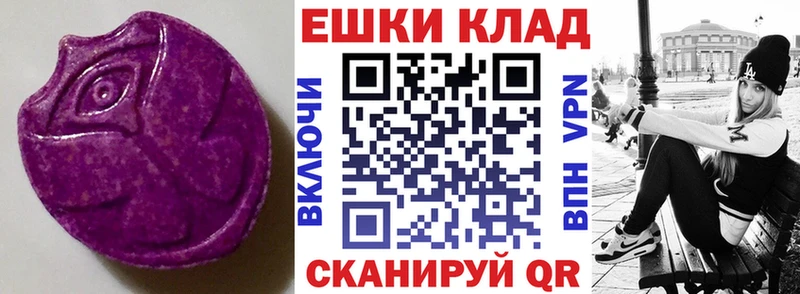 Экстази VHQ  Купить  Губкинский 