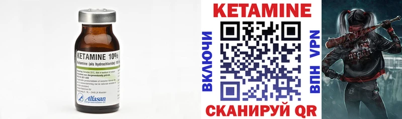Купить где  Губкинский  Кетамин ketamine 