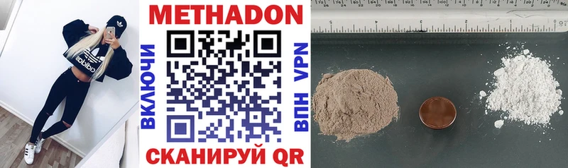 МЕТАДОН мёд Купить закладки Губкинский